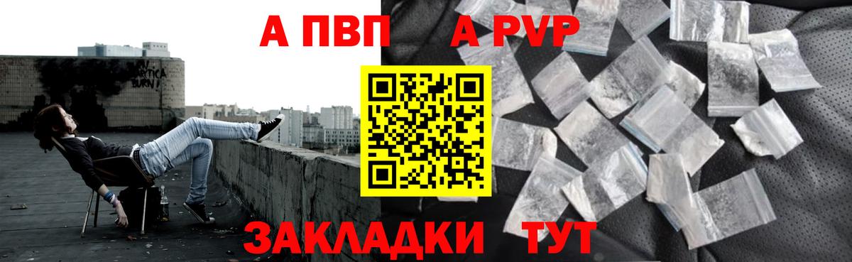 А ПВП мука  Вход с VPN  Калуга  Alfa_PVP  APVP крисы CK  A-PVP СК 