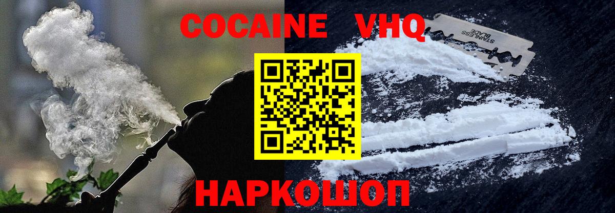 КОКАИН Эквадор  Кокаин Перу  Кокаин  Калуга  Вход с VPN 