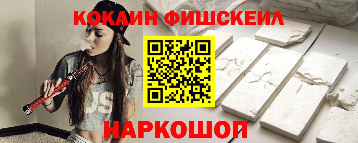 Кокаин 99% Калуга
