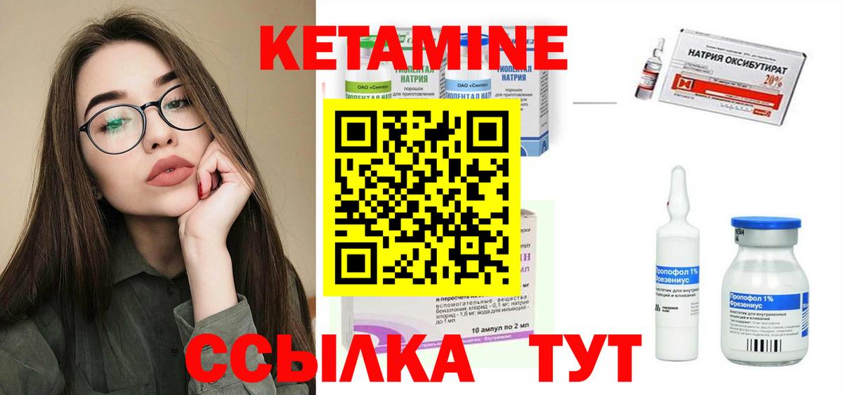 Кетамин VHQ  Кетамин VHQ  Вход с VPN  Калуга 
