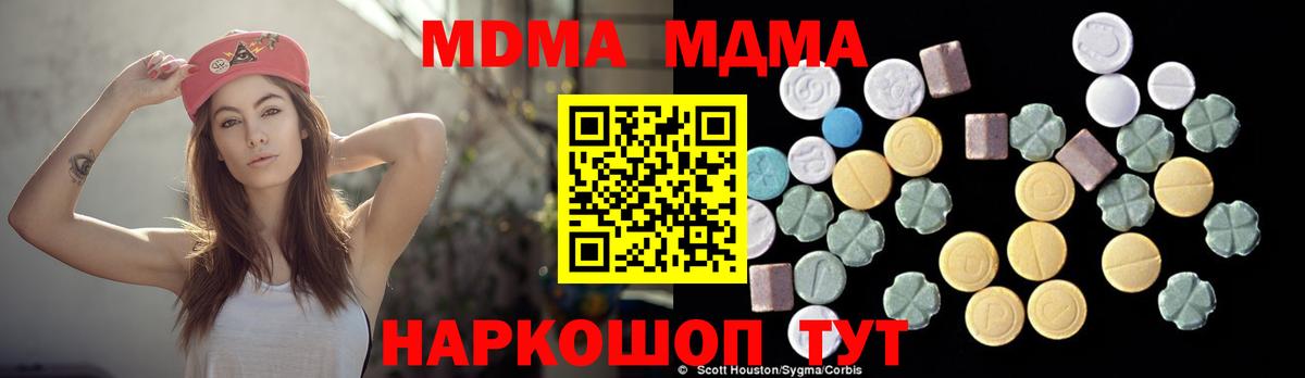 МДМА crystal  Вход с VPN  Калуга  MDMA crystal 
