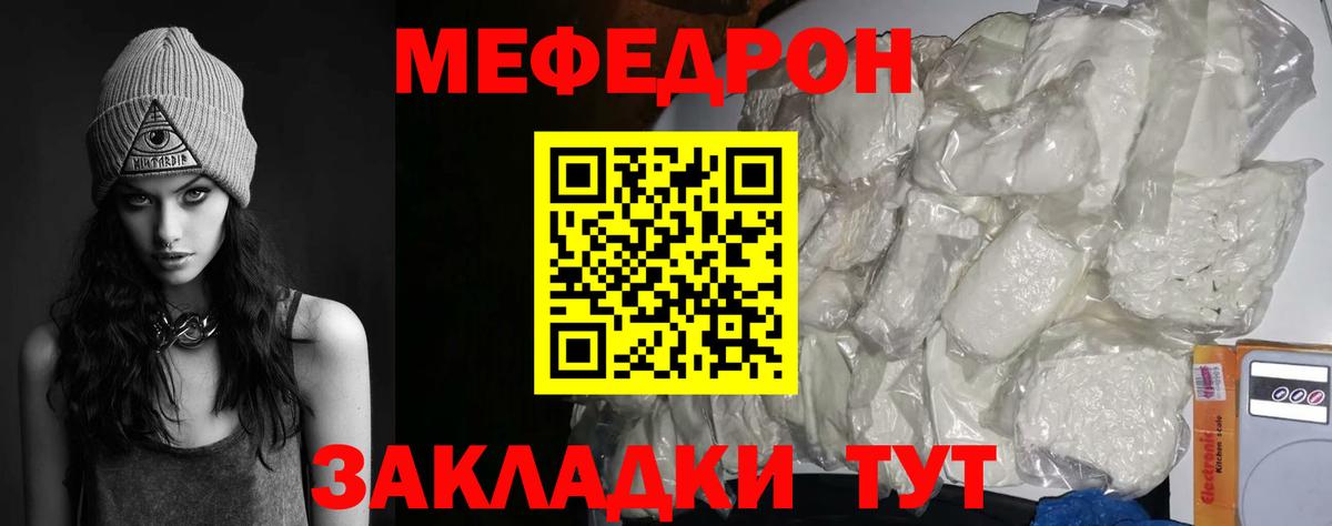 Калуга  Мефедрон mephedrone  Мефедрон  Вход с VPN  МЕФ кристаллы 