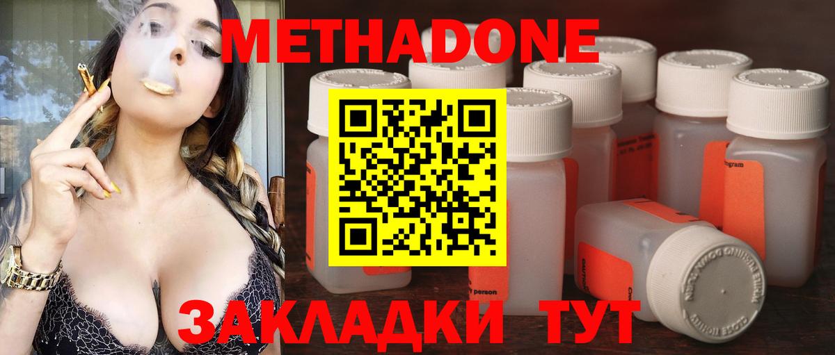 Калуга  МЕТАДОН кристалл  Вход с VPN  МЕТАДОН белоснежный 
