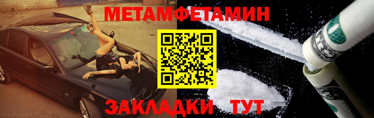 Метамфетамин Methamphetamine Калуга