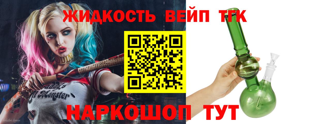 Дистиллят ТГК вейп с тгк  Вход с VPN  Дистиллят ТГК Wax  Калуга 